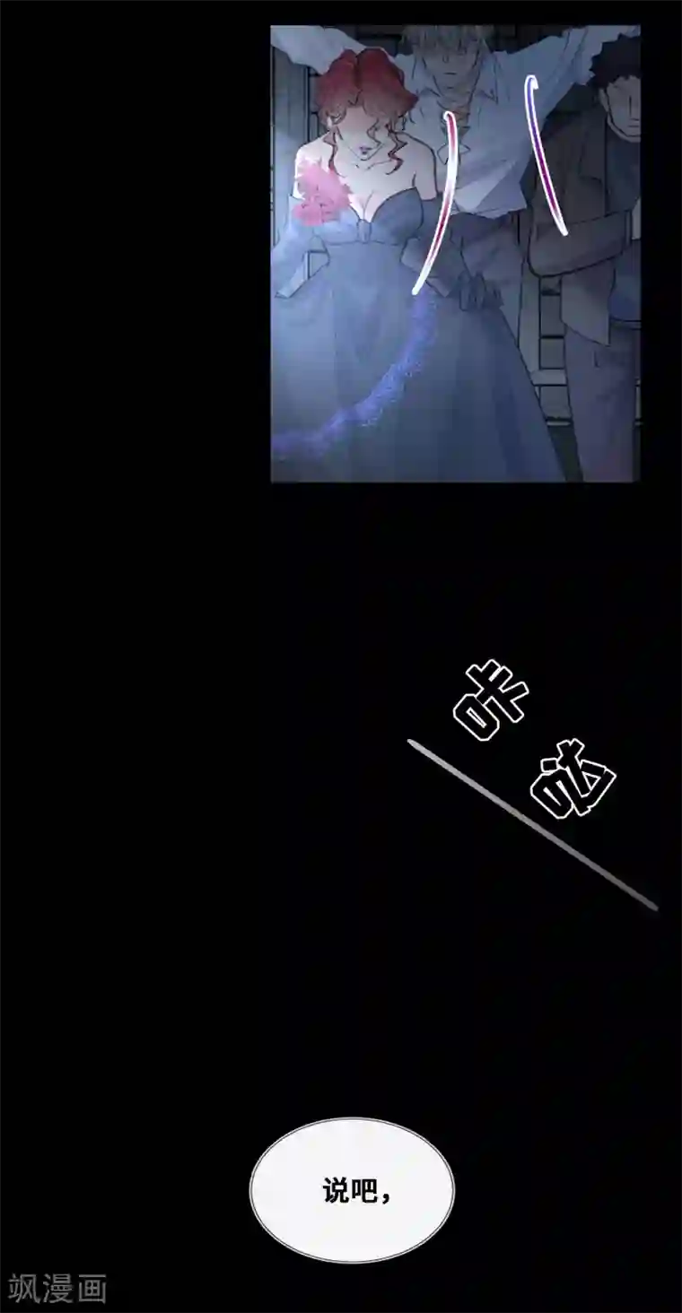 奥丽芙的发财计划第29话