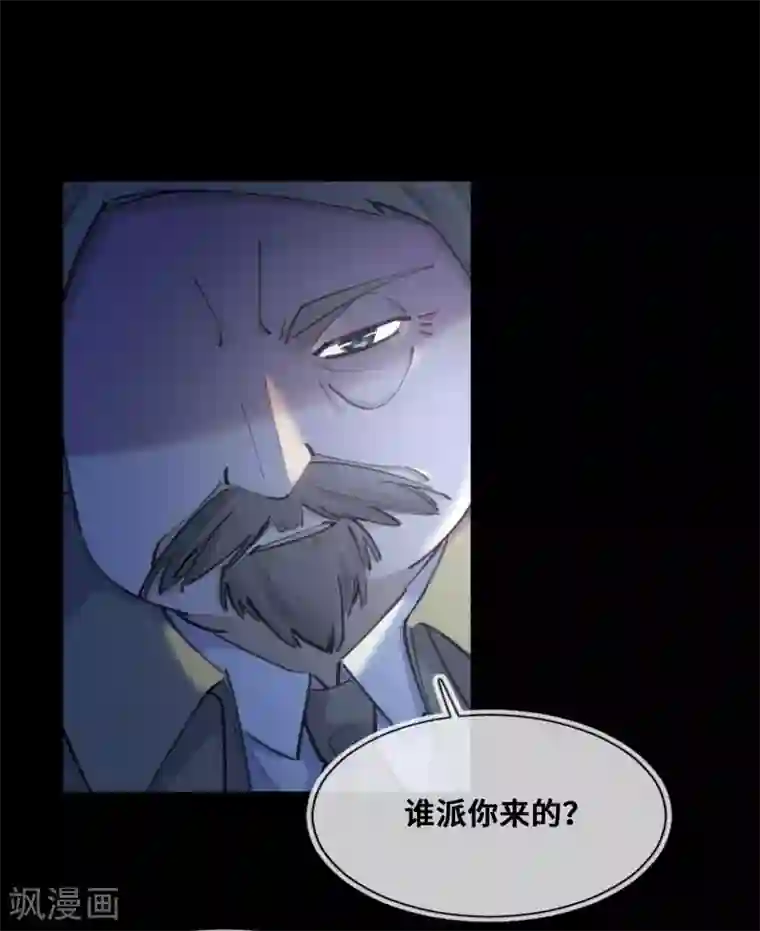 奥丽芙的发财计划第29话