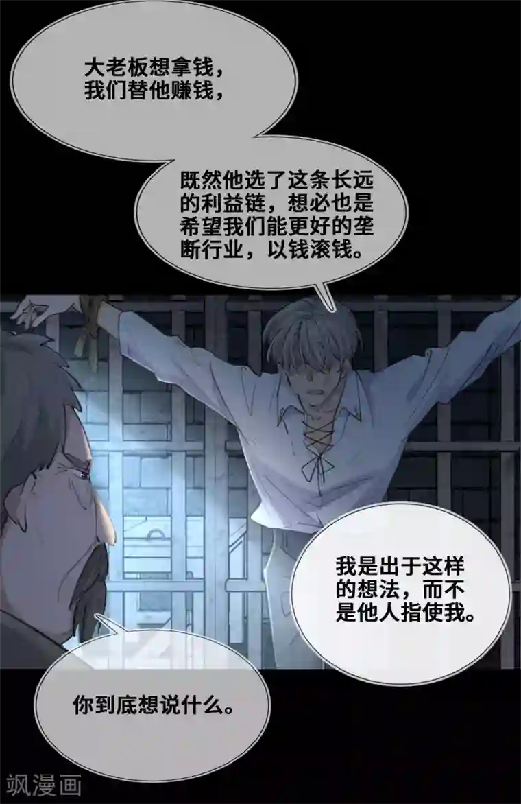 奥丽芙的发财计划第29话