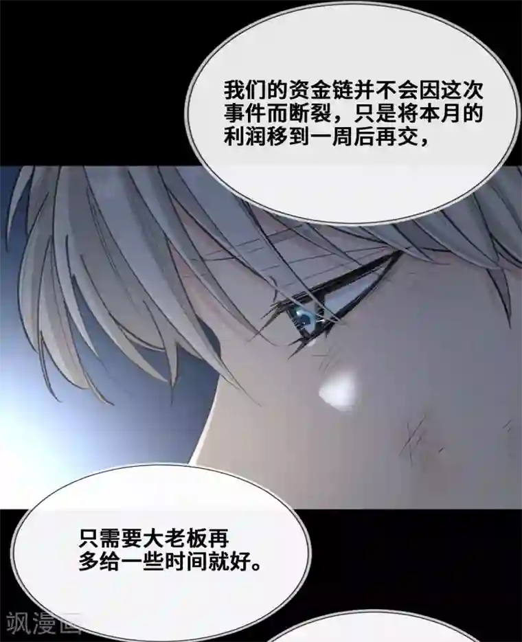 奥丽芙的发财计划第29话