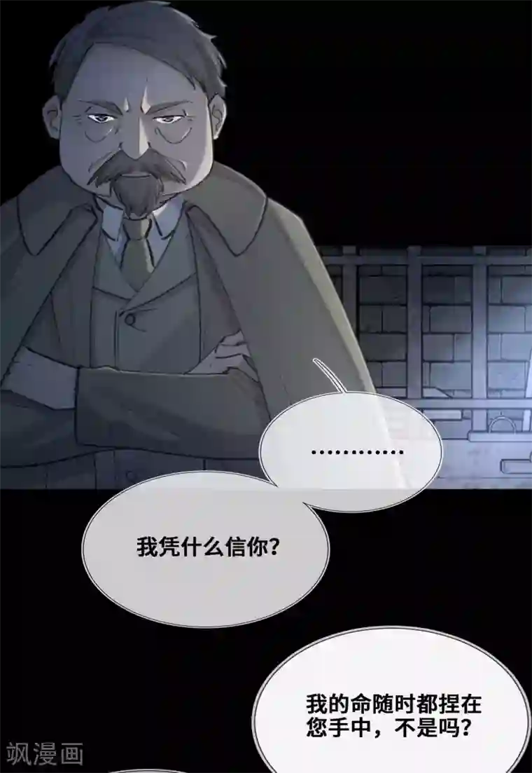 奥丽芙的发财计划第29话