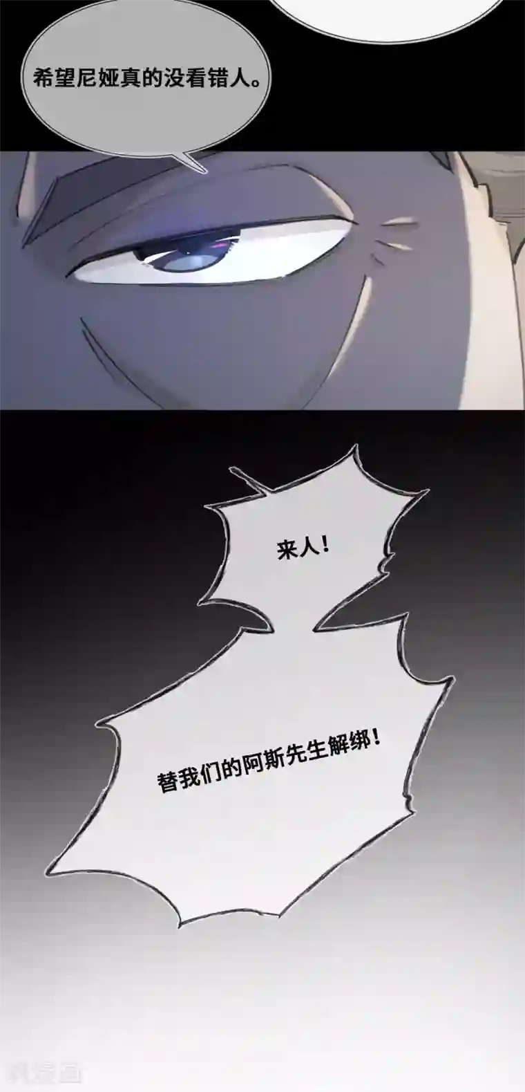 奥丽芙的发财计划第29话