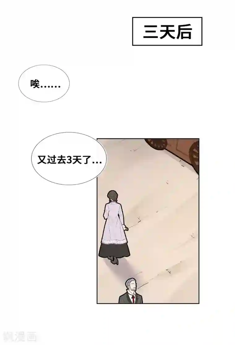 奥丽芙的发财计划第29话