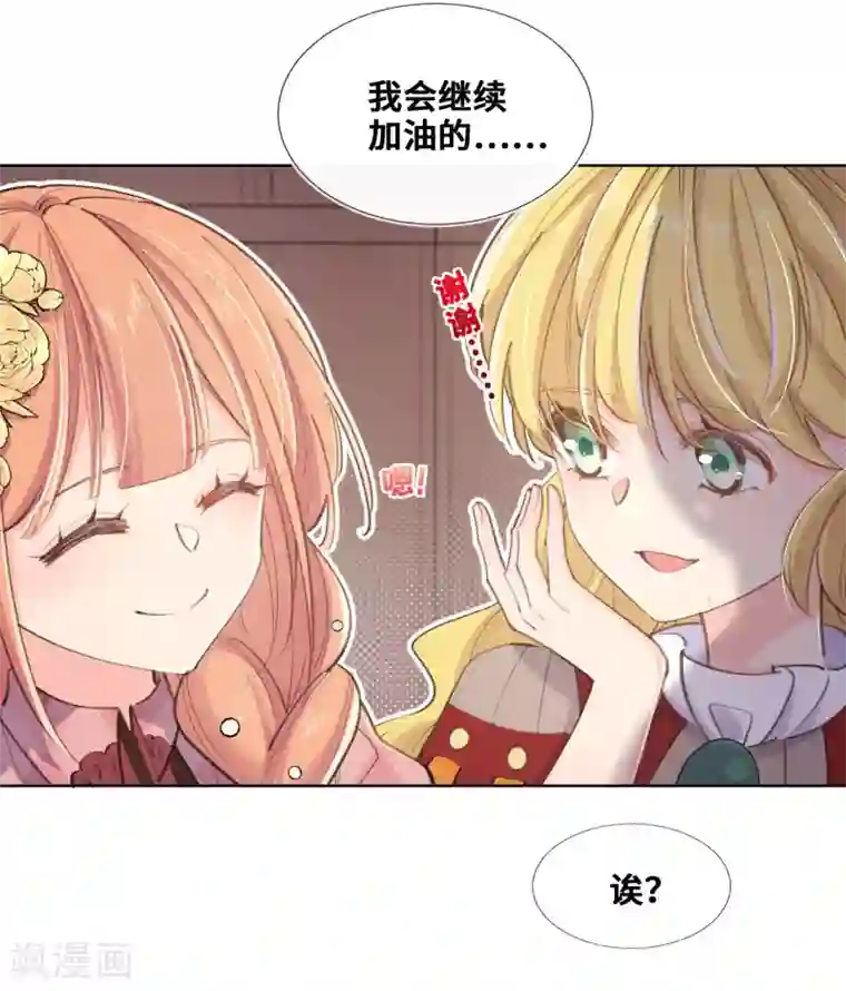 奥丽芙的发财计划第29话