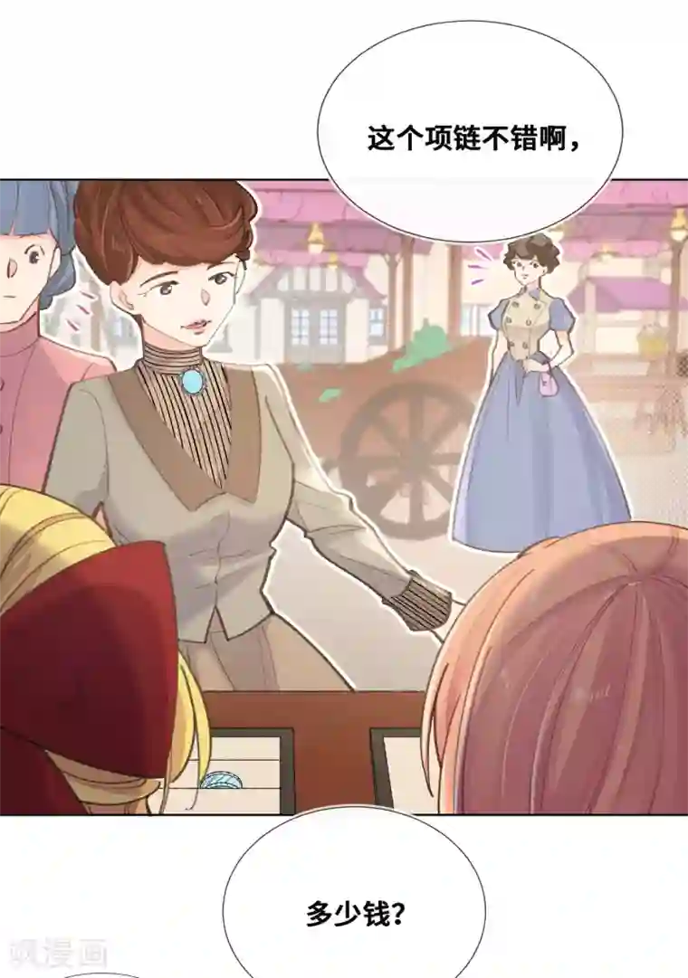 奥丽芙的发财计划第29话