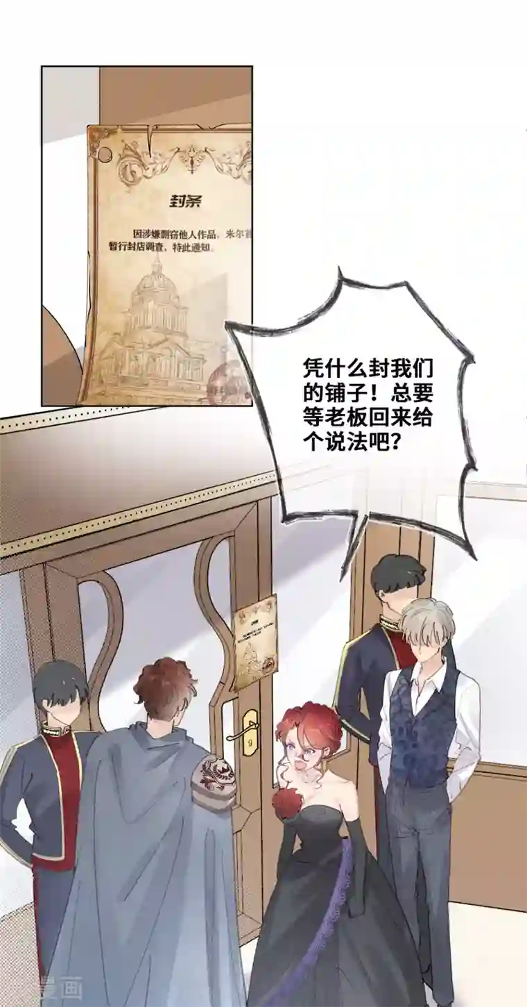 奥丽芙的发财计划第29话