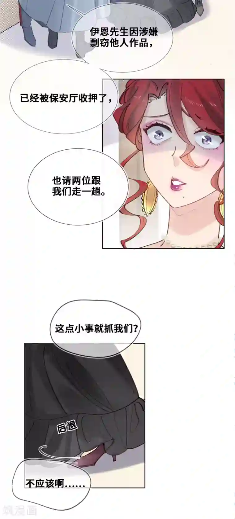 奥丽芙的发财计划第29话