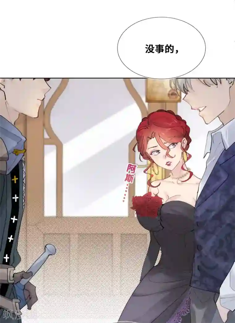 奥丽芙的发财计划第29话