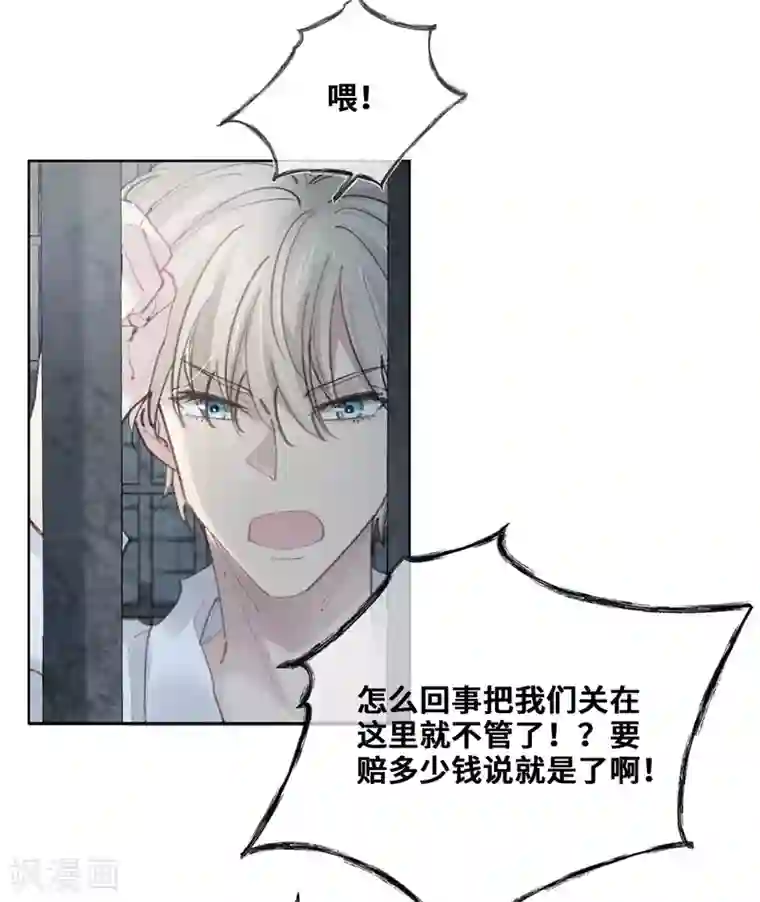 奥丽芙的发财计划第29话