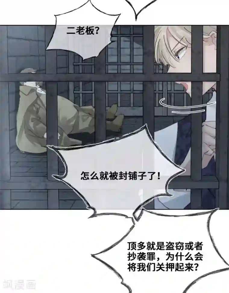 奥丽芙的发财计划第29话