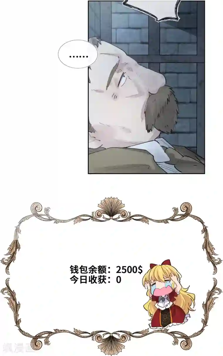 奥丽芙的发财计划第29话