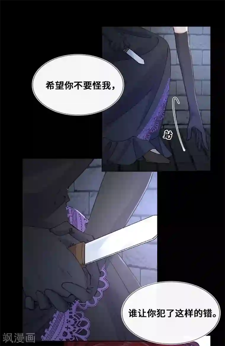 奥丽芙的发财计划第29话