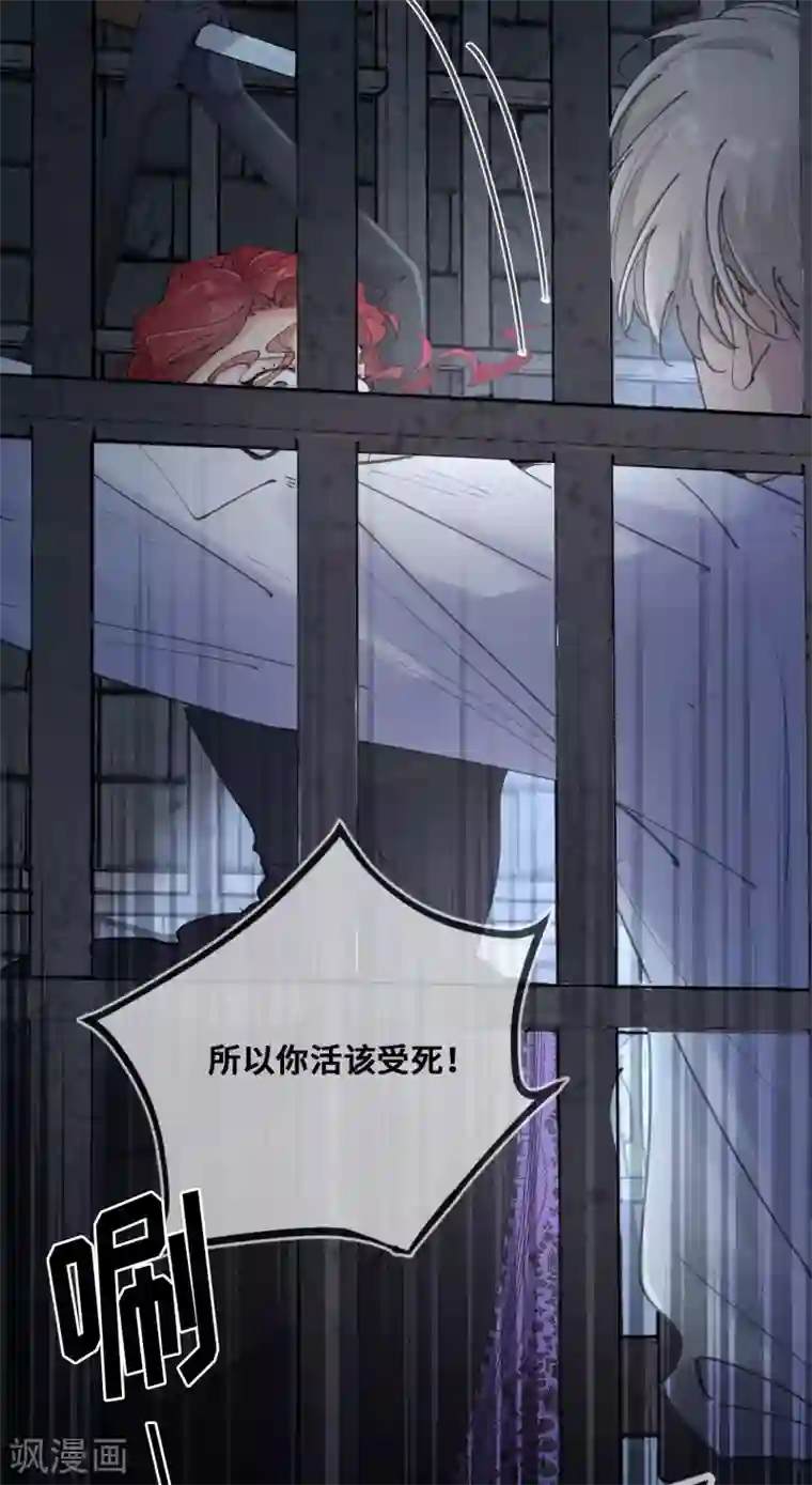 奥丽芙的发财计划第29话