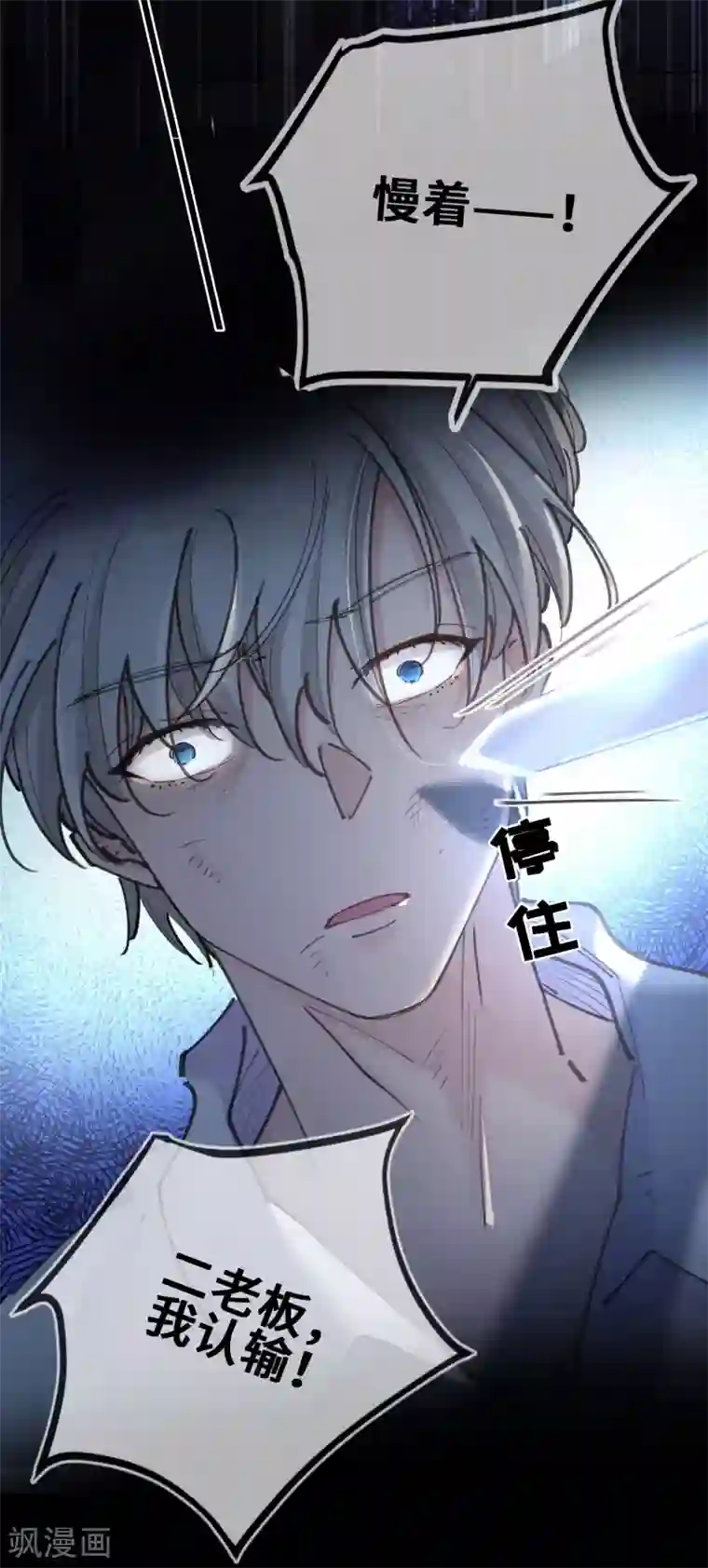 奥丽芙的发财计划第29话