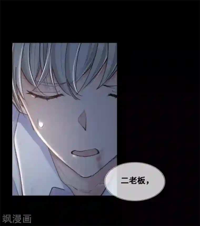 奥丽芙的发财计划第29话