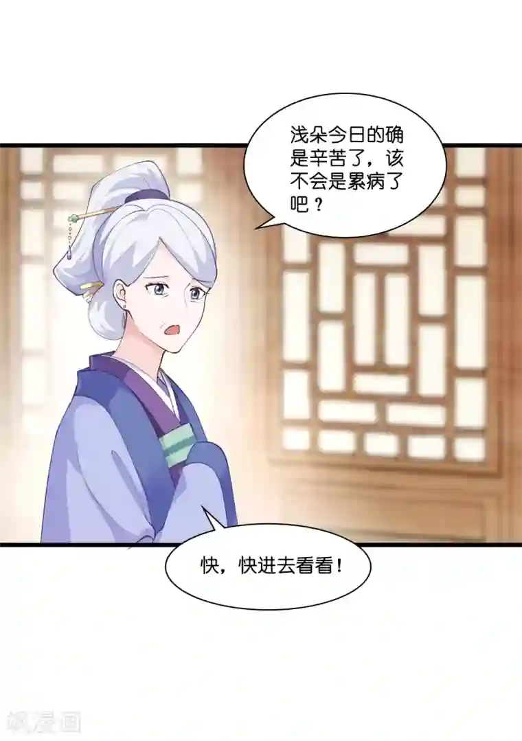 我钱花不完了怎么办？第8话 穿越了还要被催婚？！