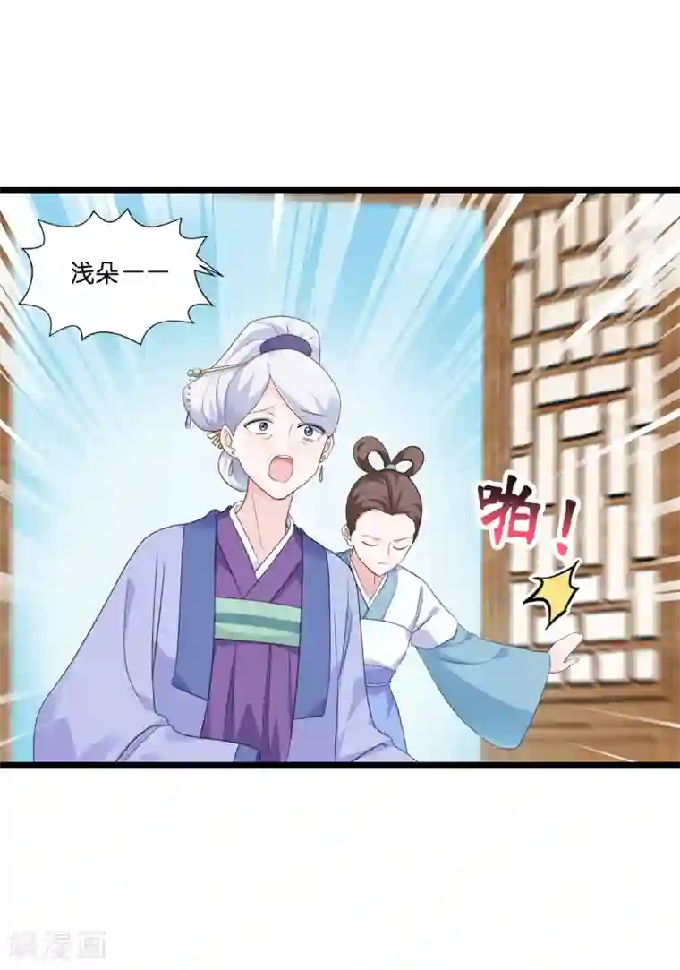 我钱花不完了怎么办？第8话 穿越了还要被催婚？！