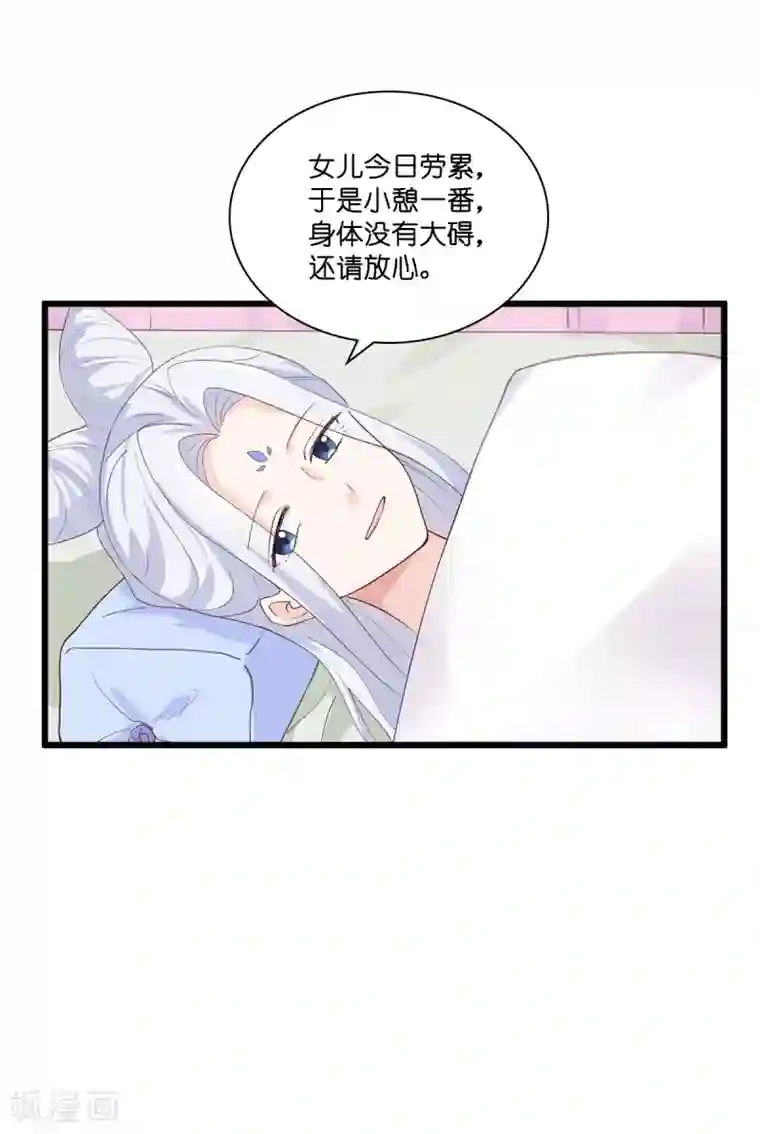 我钱花不完了怎么办？第8话 穿越了还要被催婚？！