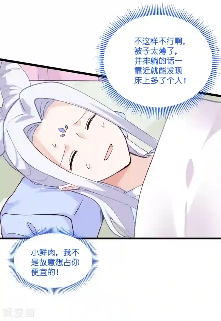 我钱花不完了怎么办？第8话 穿越了还要被催婚？！