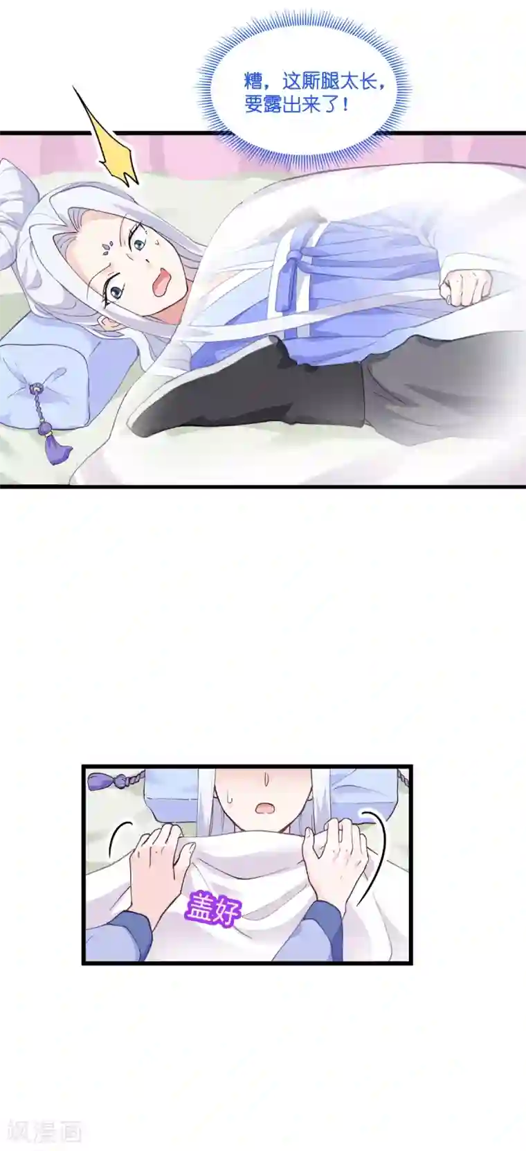 我钱花不完了怎么办？第8话 穿越了还要被催婚？！