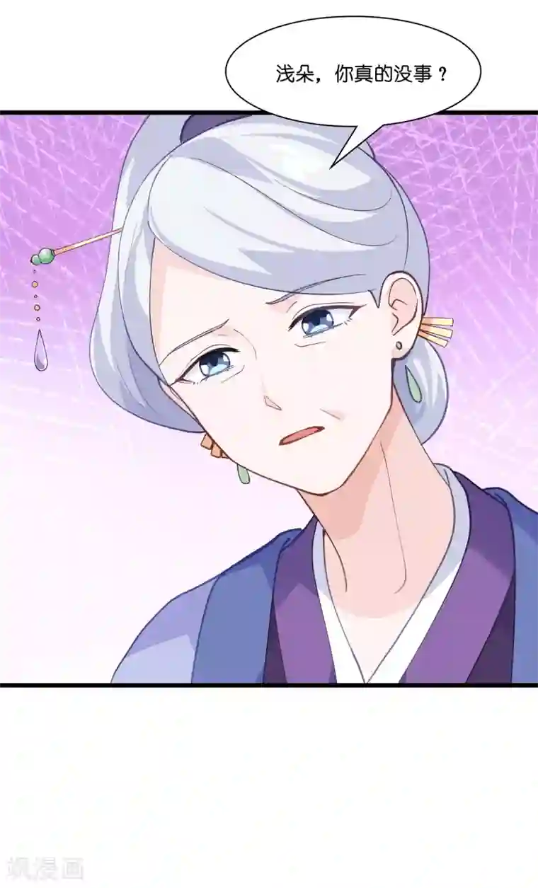 我钱花不完了怎么办？第8话 穿越了还要被催婚？！