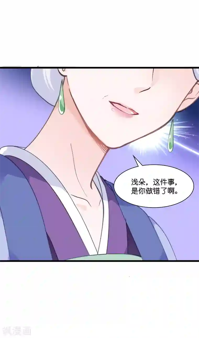 我钱花不完了怎么办？第8话 穿越了还要被催婚？！