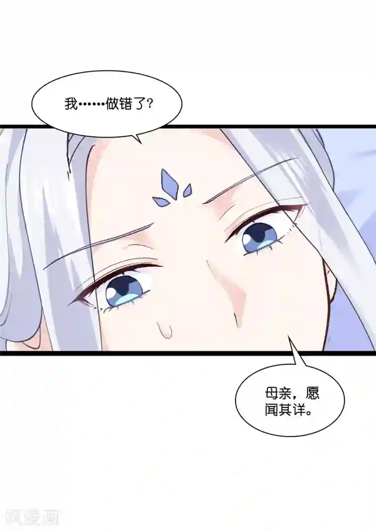 我钱花不完了怎么办？第8话 穿越了还要被催婚？！