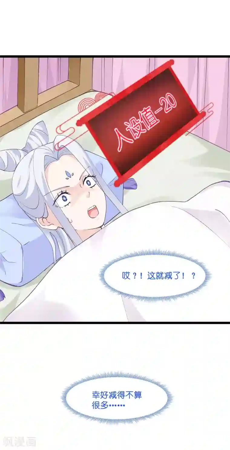 我钱花不完了怎么办？第8话 穿越了还要被催婚？！