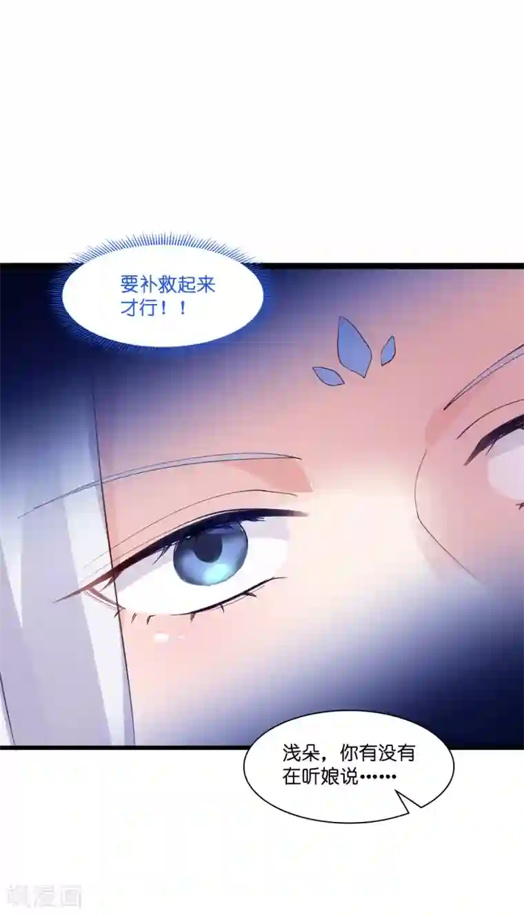 我钱花不完了怎么办？第8话 穿越了还要被催婚？！