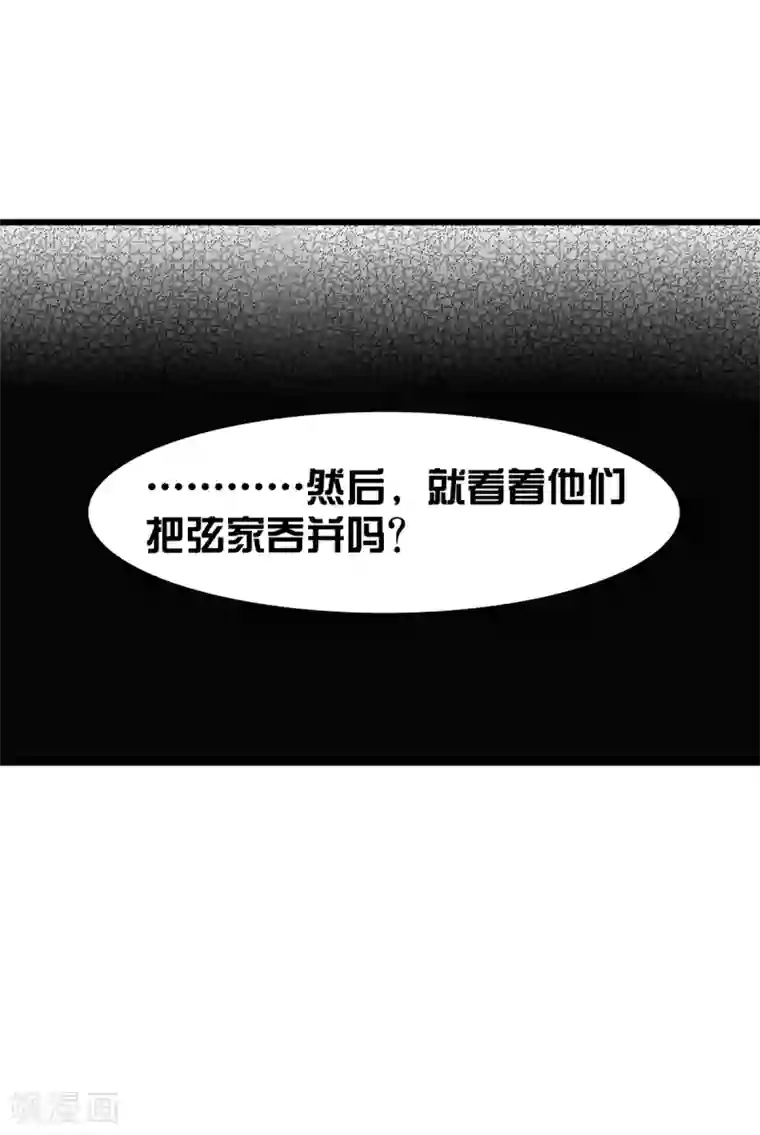 我钱花不完了怎么办？第8话 穿越了还要被催婚？！