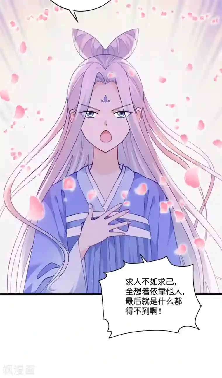 我钱花不完了怎么办？第8话 穿越了还要被催婚？！