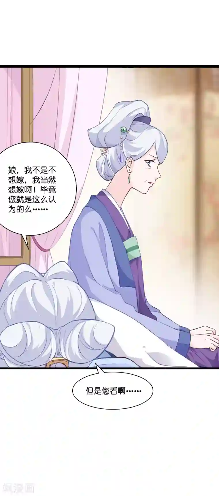 我钱花不完了怎么办？第8话 穿越了还要被催婚？！