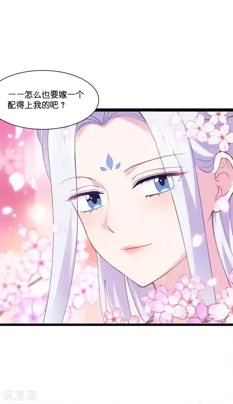 我钱花不完了怎么办？第8话 穿越了还要被催婚？！