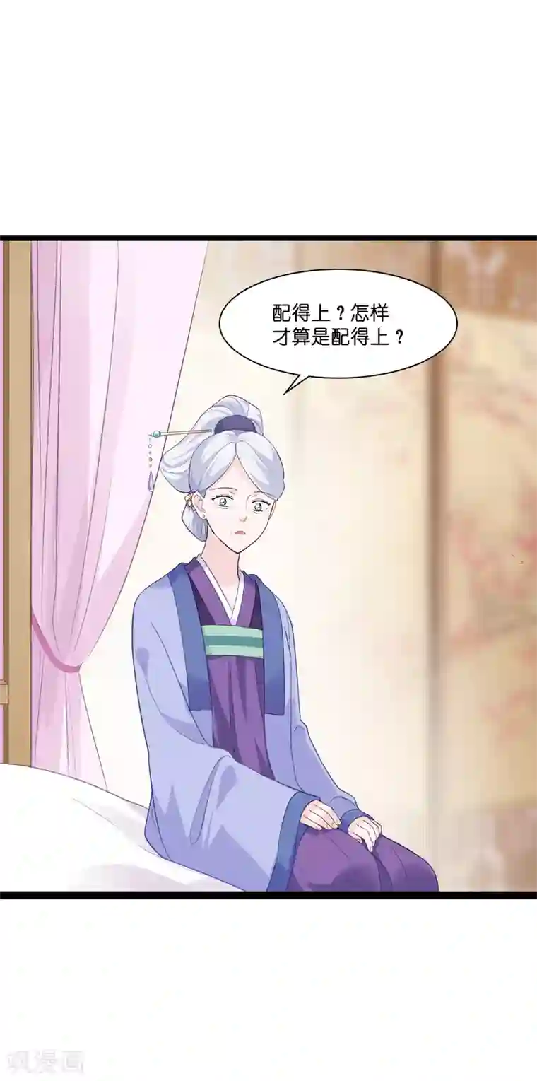 我钱花不完了怎么办？第8话 穿越了还要被催婚？！