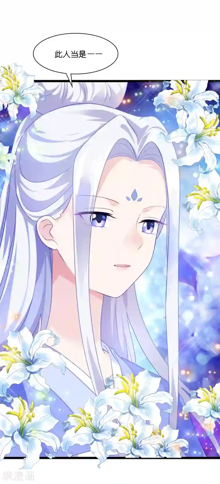 我钱花不完了怎么办？第8话 穿越了还要被催婚？！