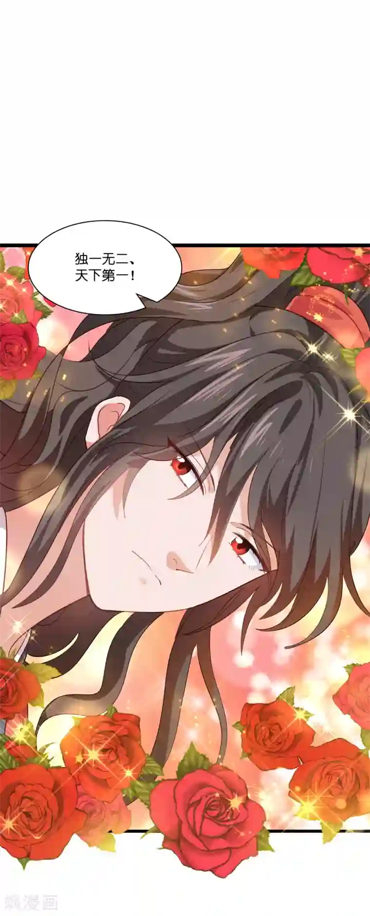 我钱花不完了怎么办？第8话 穿越了还要被催婚？！