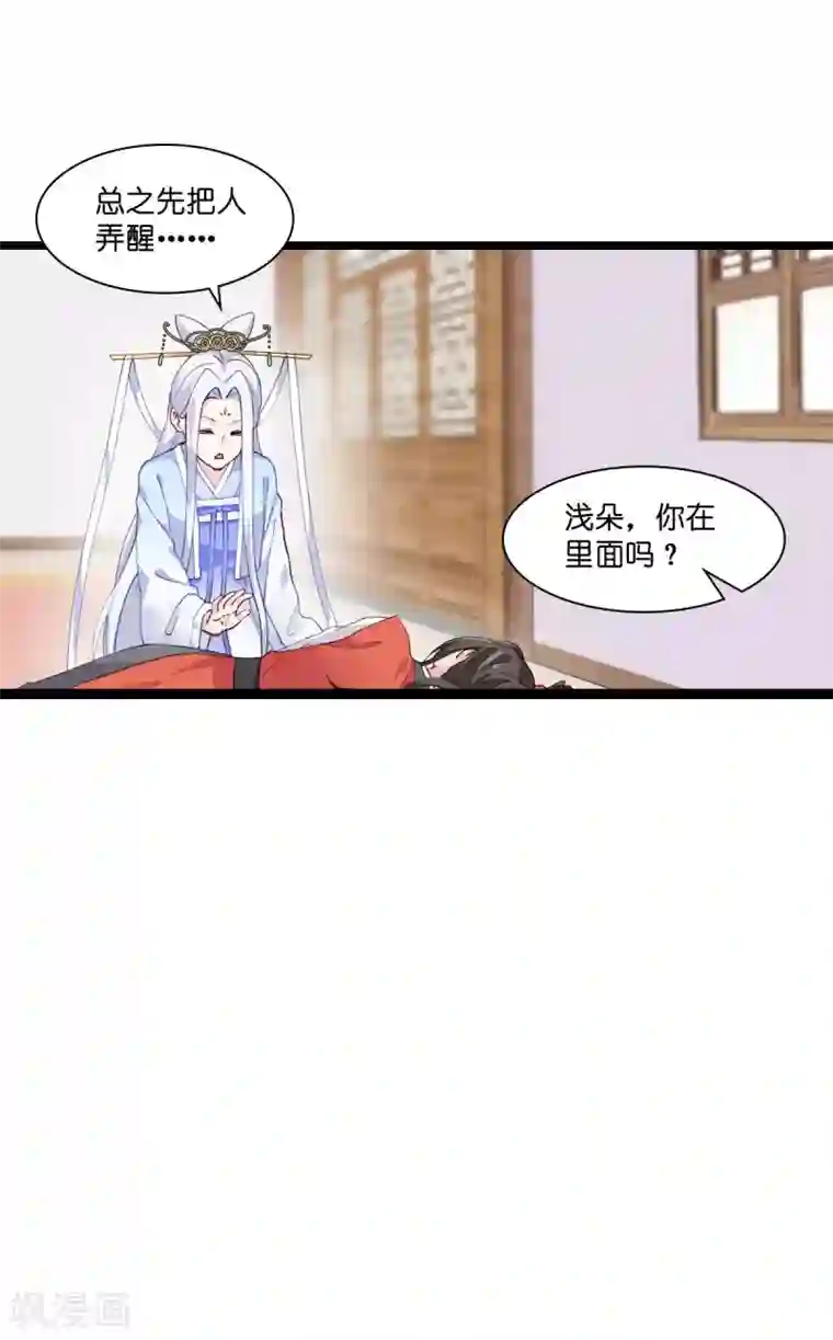 我钱花不完了怎么办？第8话 穿越了还要被催婚？！