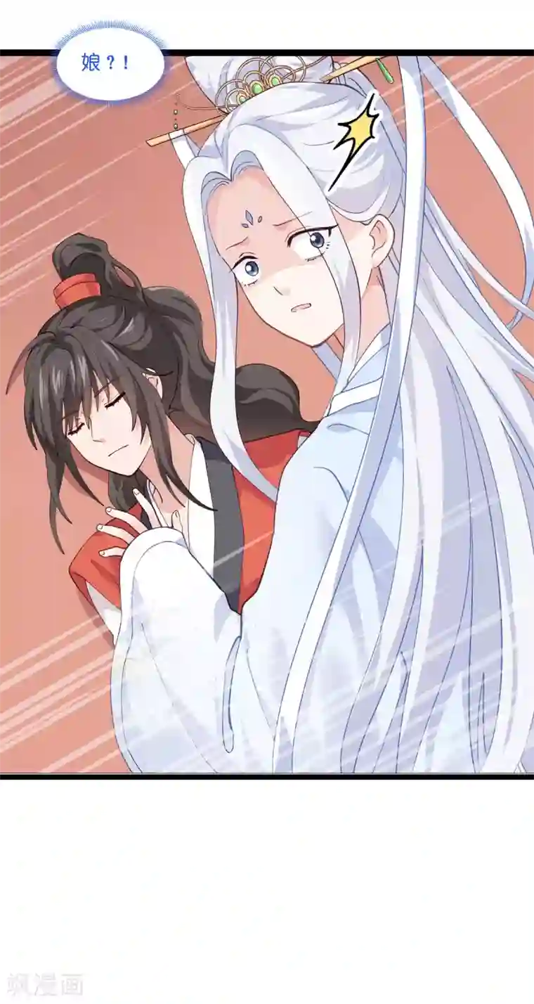 我钱花不完了怎么办？第8话 穿越了还要被催婚？！