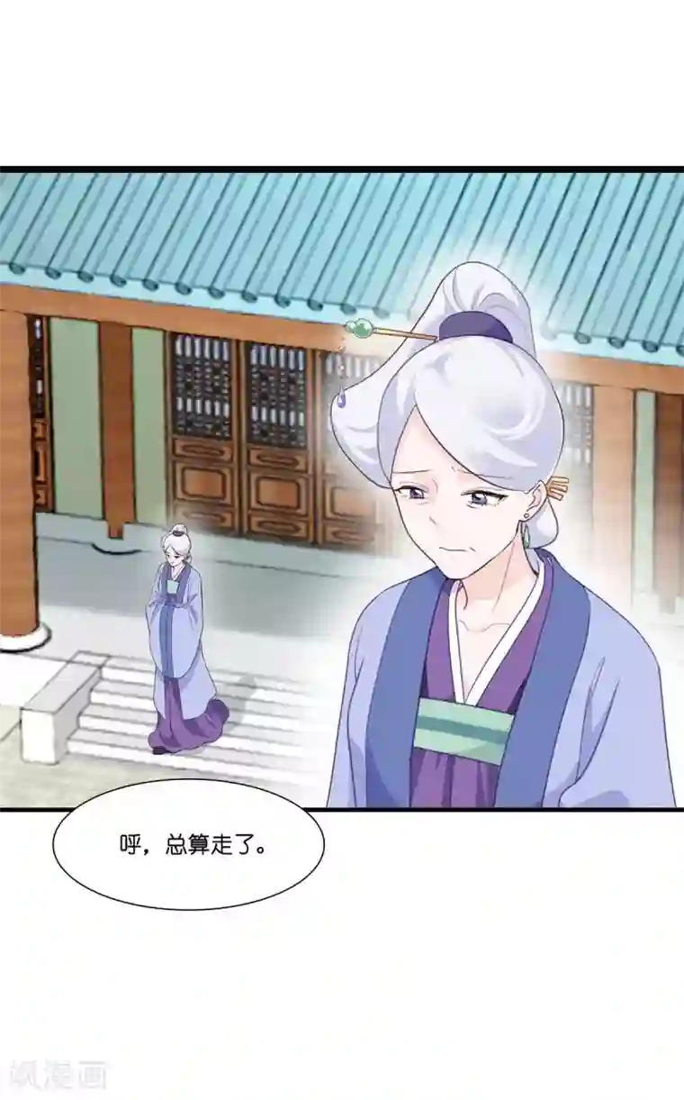 我钱花不完了怎么办？第9话 我可真是太聪明了！