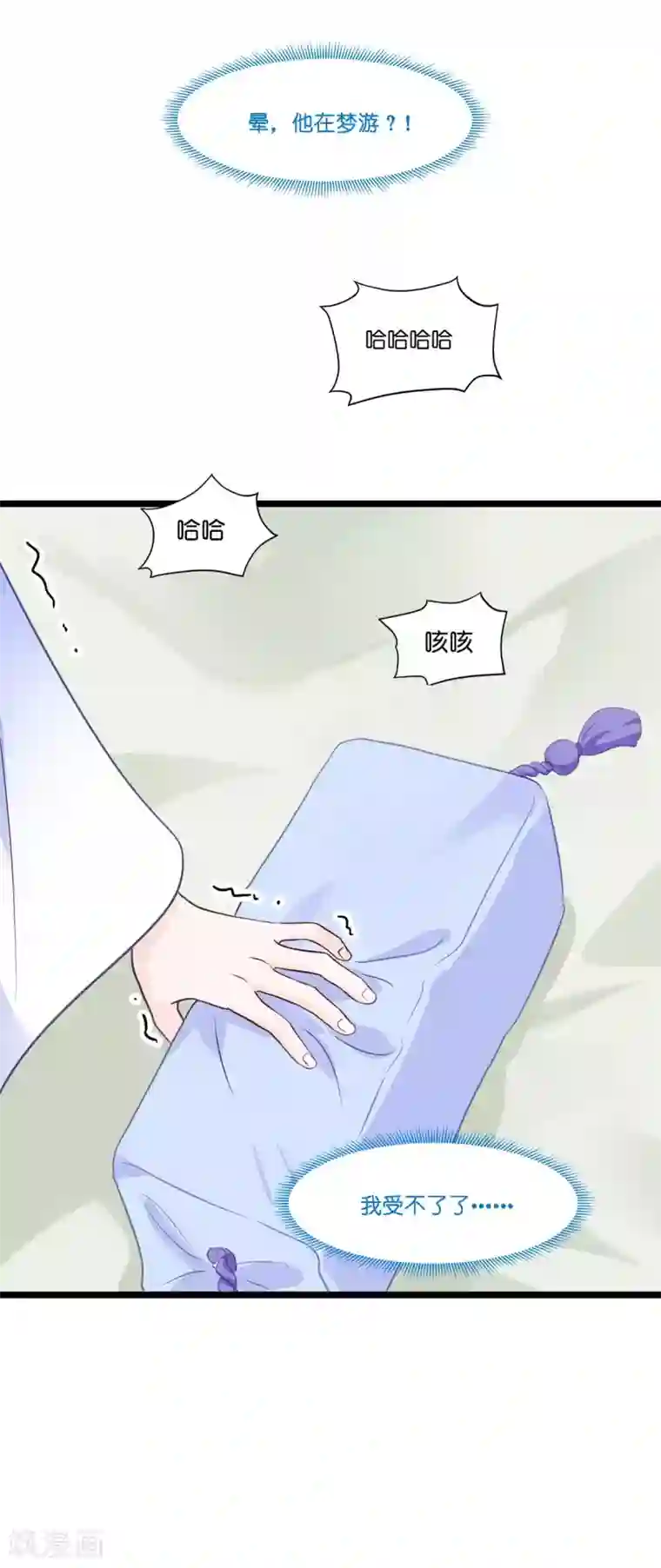 我钱花不完了怎么办？第9话 我可真是太聪明了！