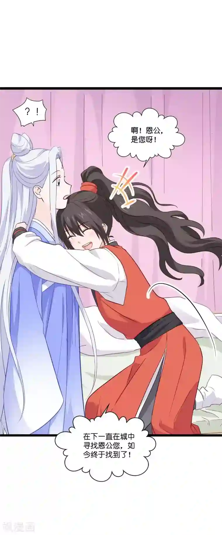 我钱花不完了怎么办？第9话 我可真是太聪明了！