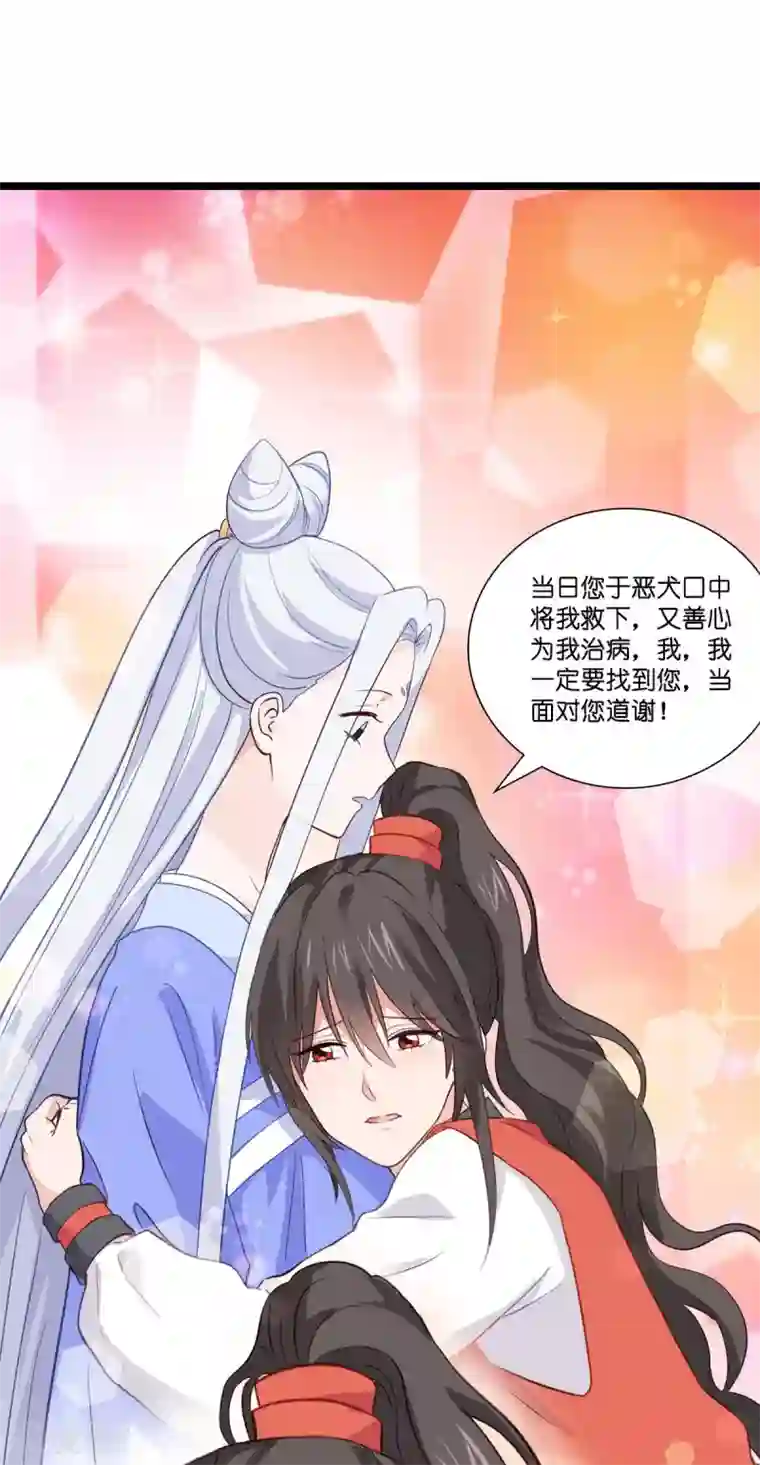 我钱花不完了怎么办？第9话 我可真是太聪明了！