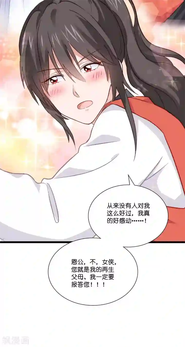 我钱花不完了怎么办？第9话 我可真是太聪明了！