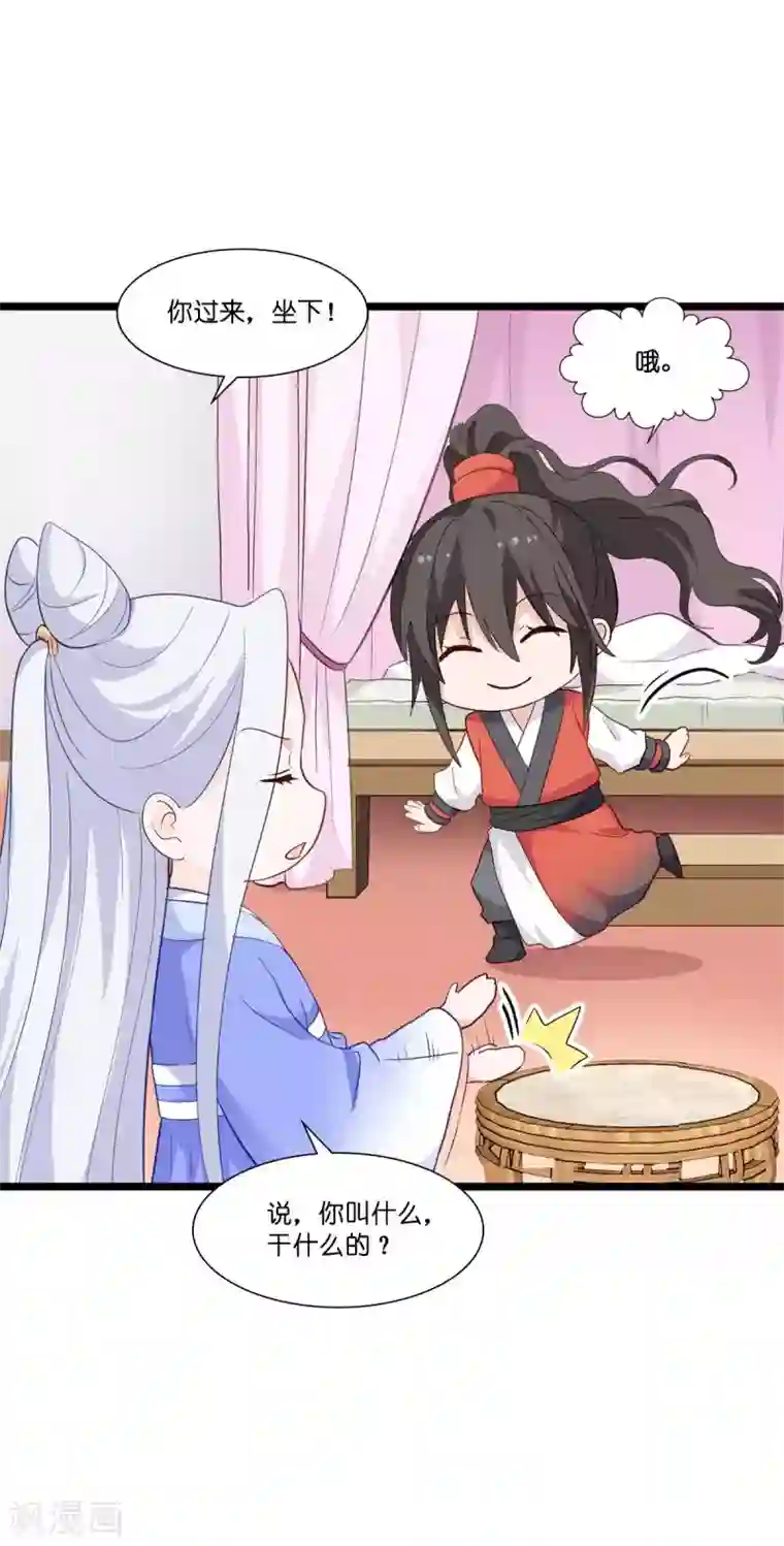 我钱花不完了怎么办？第9话 我可真是太聪明了！