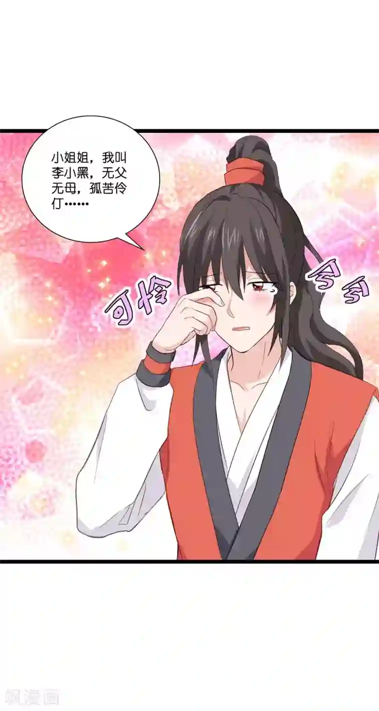 我钱花不完了怎么办？第9话 我可真是太聪明了！