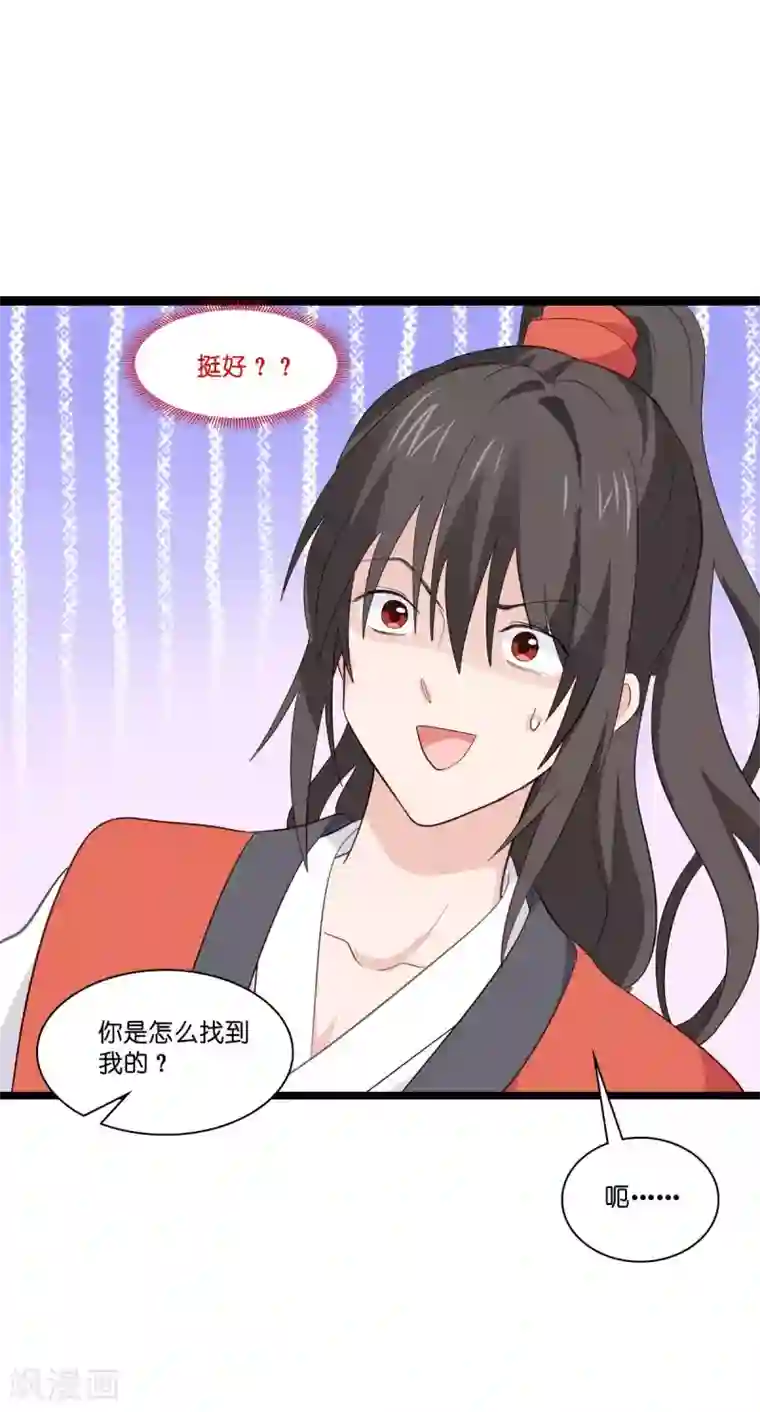 我钱花不完了怎么办？第9话 我可真是太聪明了！