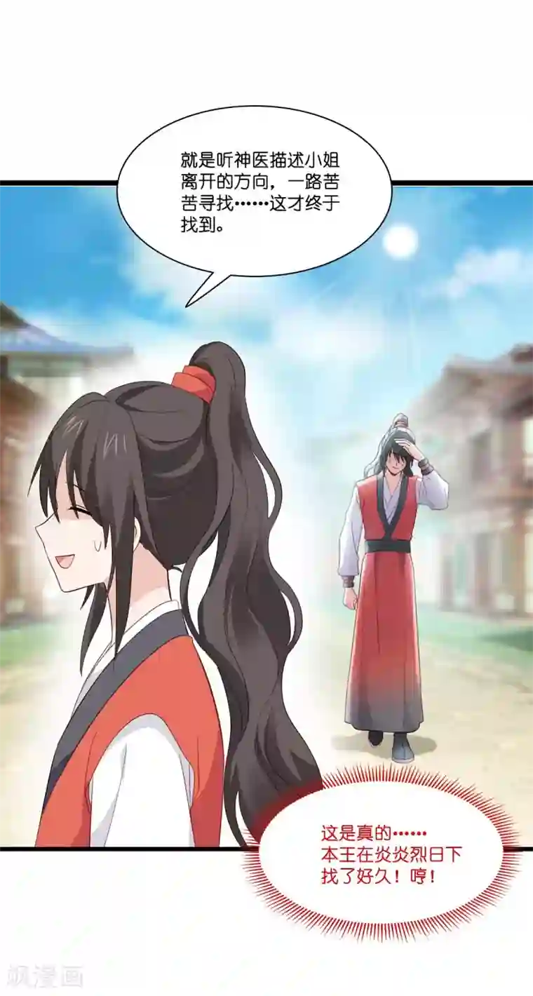 我钱花不完了怎么办？第9话 我可真是太聪明了！