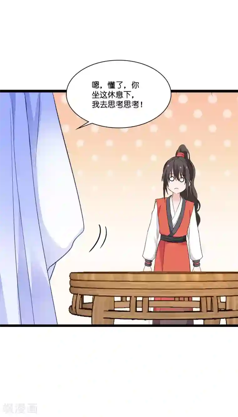 我钱花不完了怎么办？第9话 我可真是太聪明了！