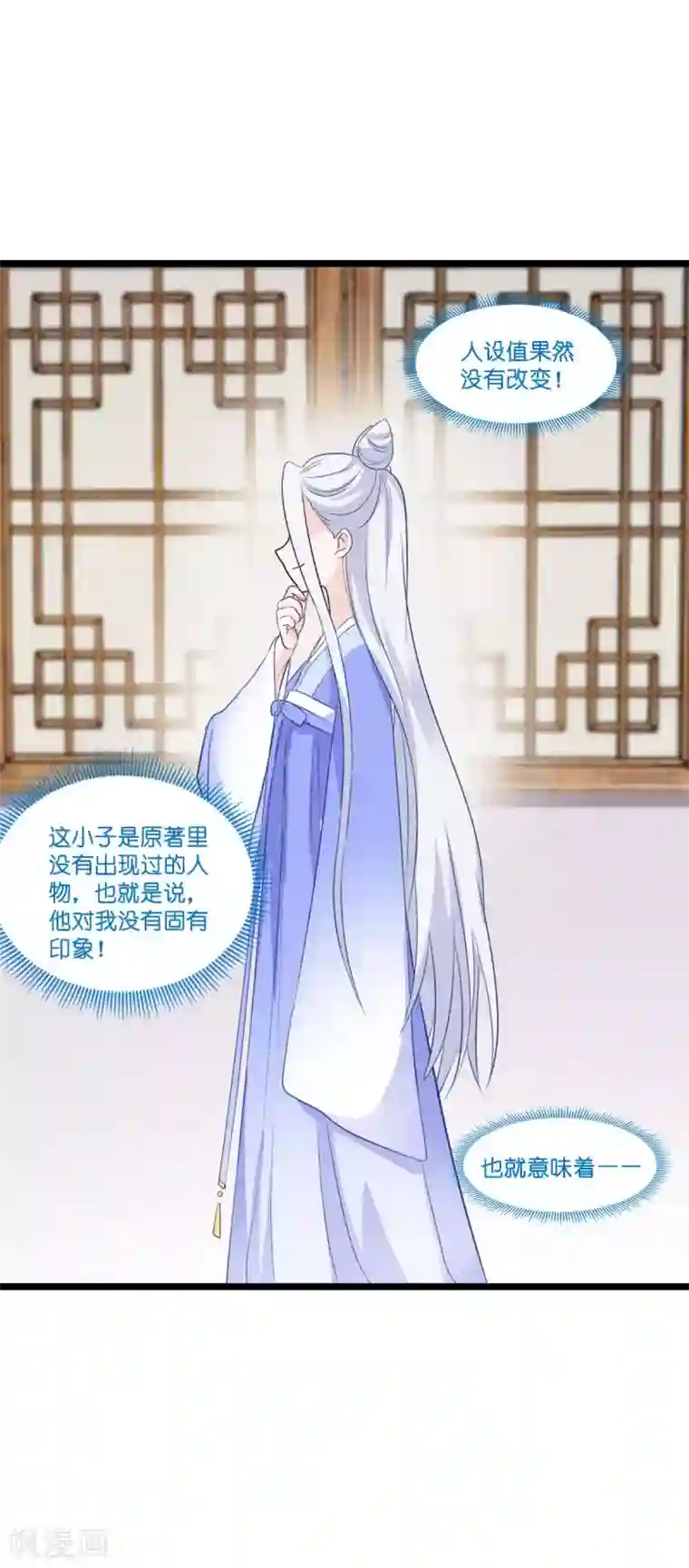 我钱花不完了怎么办？第9话 我可真是太聪明了！