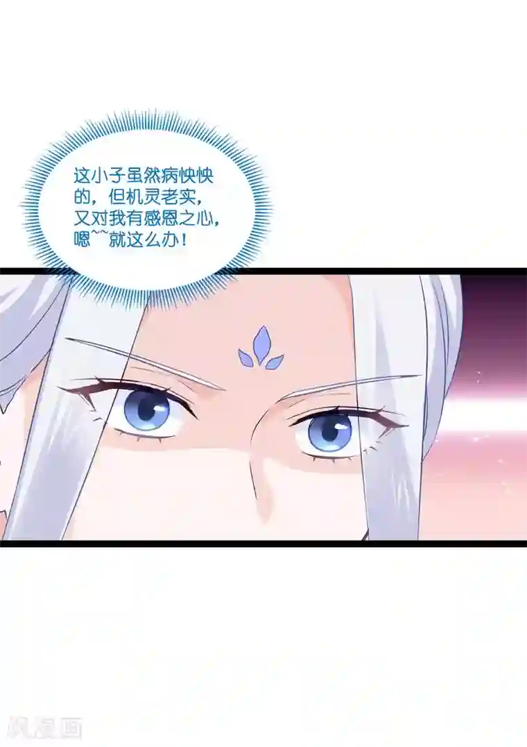 我钱花不完了怎么办？第9话 我可真是太聪明了！
